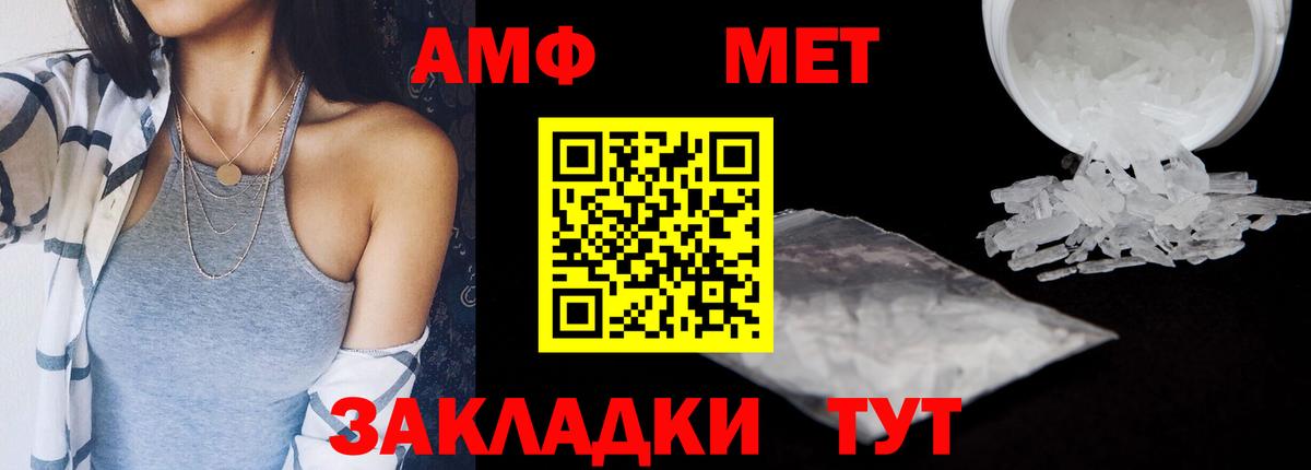 АМФ  Вход с VPN  АМФ  Дзержинский  Amphetamine 98% 