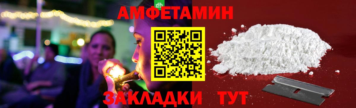 Амфетамин Premium Дзержинский