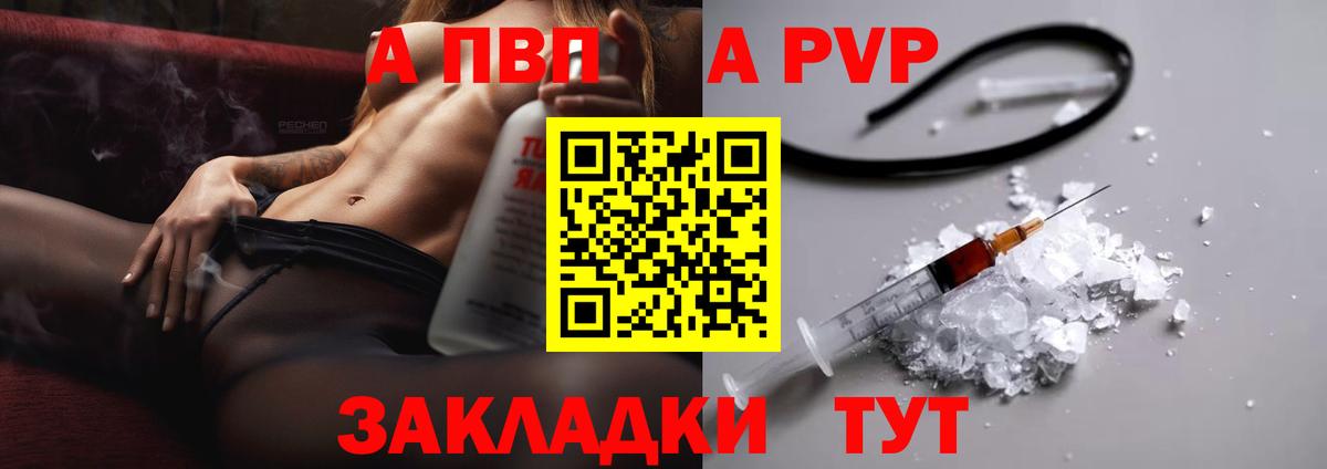 Alfa_PVP крисы CK  Вход с VPN  Дзержинский  Alpha-PVP крисы CK  Alfa_PVP  Alpha PVP СК 