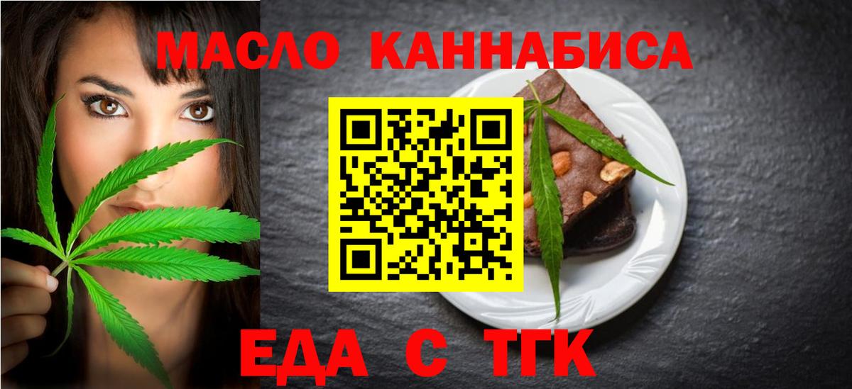 Дзержинский  Canna-Cookies конопля  Вход с VPN 