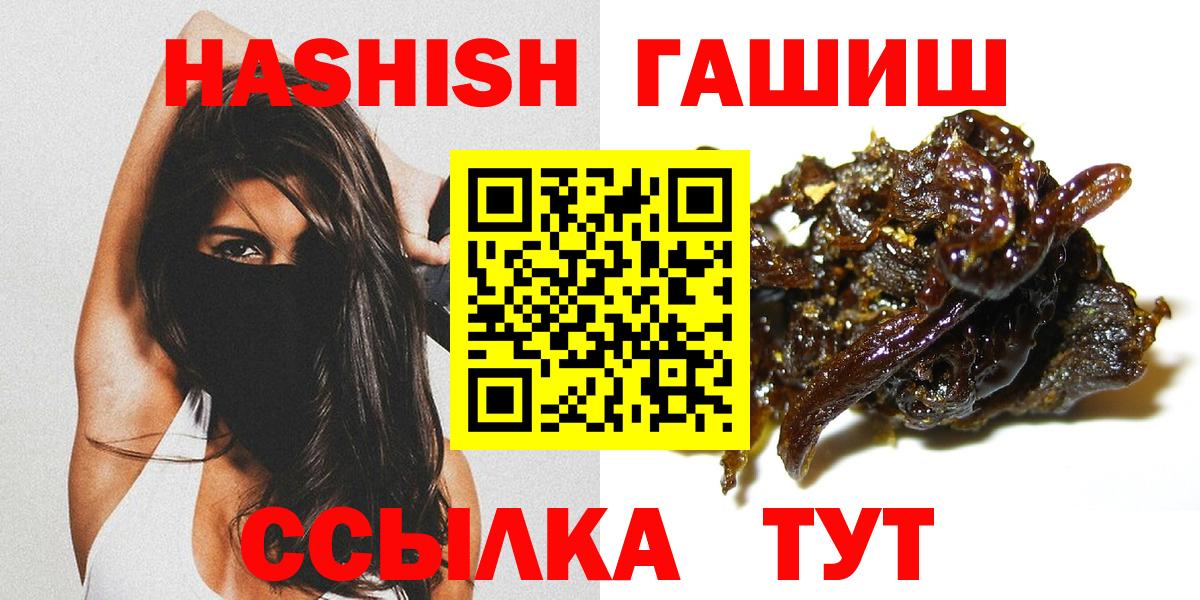 Гашиш Изолятор  Вход с VPN  Гашиш гарик  Дзержинский 