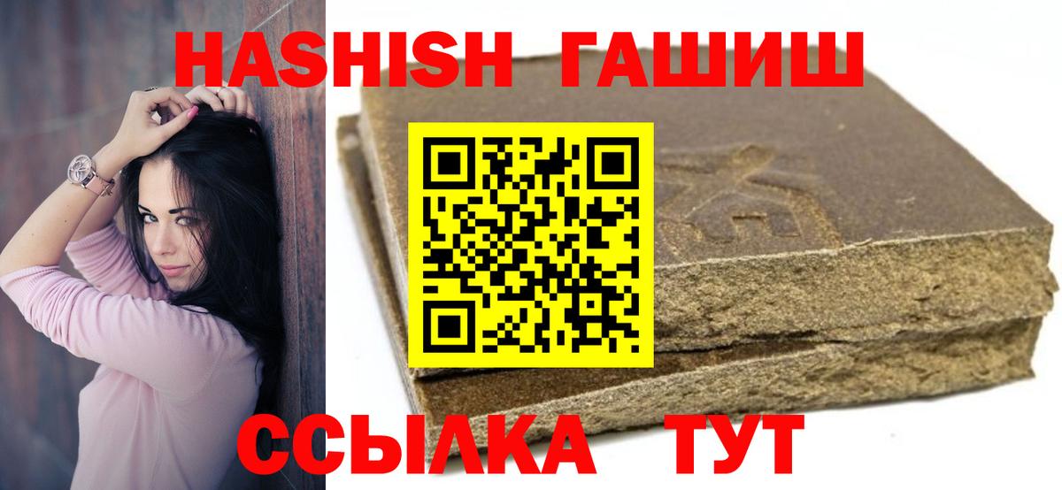 Гашиш Изолятор Дзержинский
