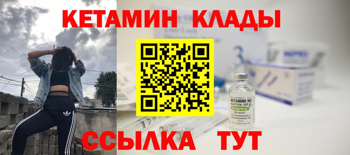 hydra сайт  КЕТАМИН ketamine  Дзержинский  Вход с VPN  КЕТАМИН ketamine 
