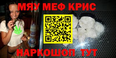 мефедрон мука Моздок