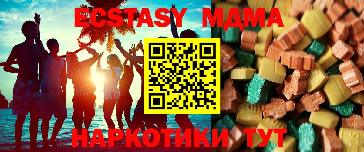 MDMA кристаллы  Вход с VPN  МДМА кристаллы  Дзержинский 