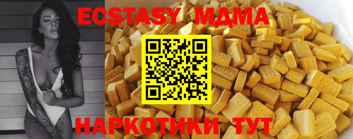 МДМА молли Дзержинский