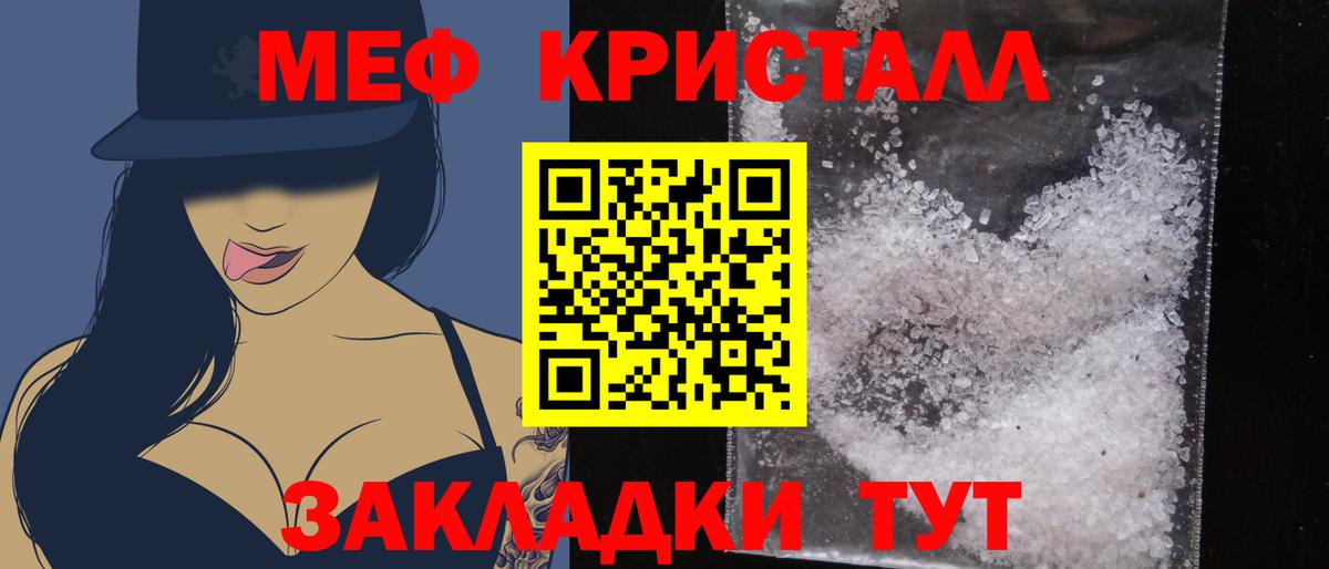 Мефедрон мука Дзержинский