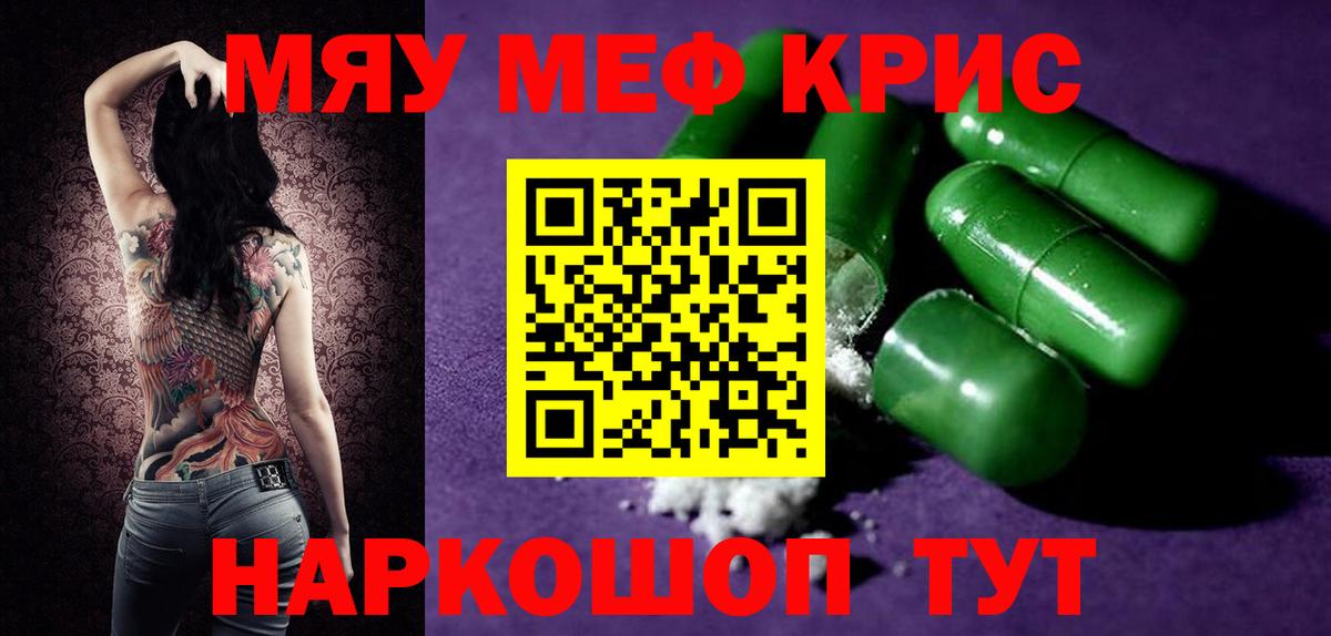 Мефедрон мяу мяу  Вход с VPN  Дзержинский 