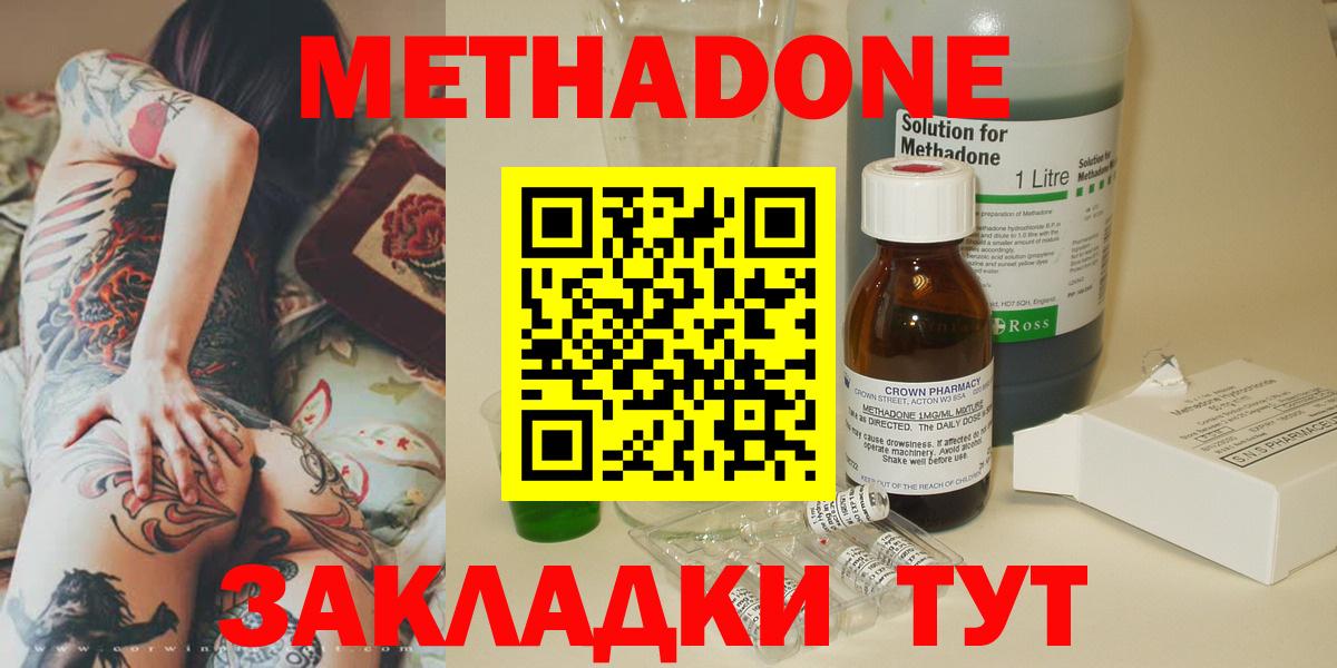 Метадон VHQ Дзержинский