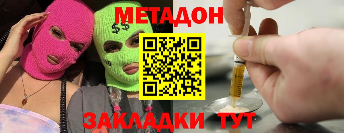 darknet какой сайт  Метадон VHQ  Метадон белоснежный  Вход с VPN  Дзержинский 