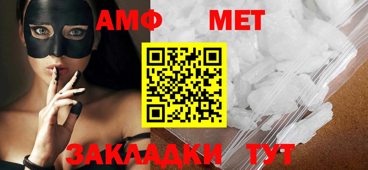Метамфетамин Декстрометамфетамин 99.9%  Вход с VPN  Дзержинский  Метамфетамин Декстрометамфетамин 99.9% 
