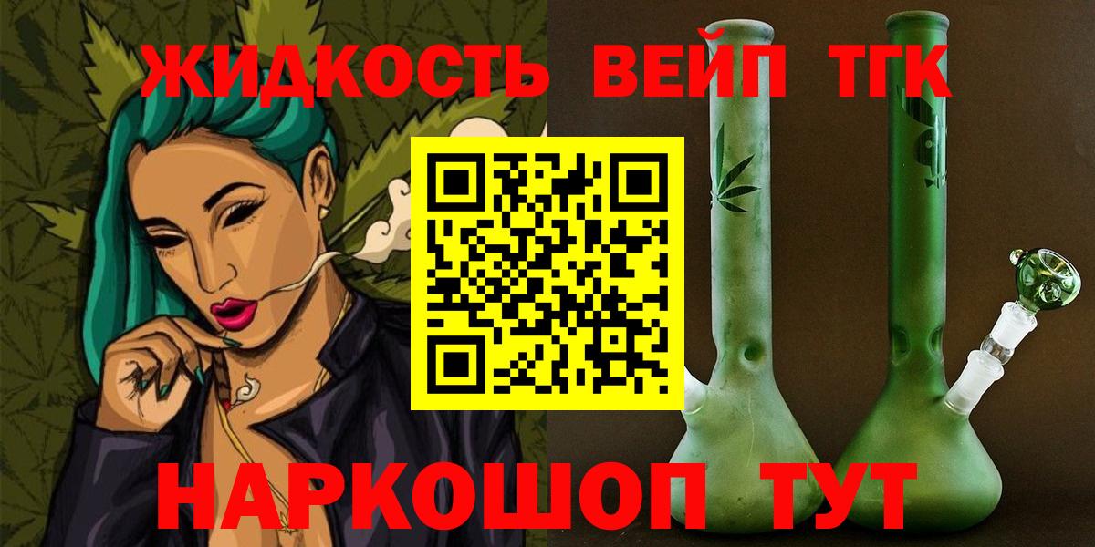 Дистиллят ТГК гашишное масло Дзержинский
